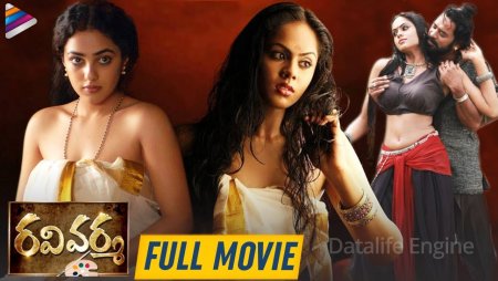 Ravi Varma Full Movie 2016 Telugu Download HD [1.2GB] Movie Poster