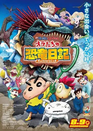 Crayon Shin-chan: Our Dinosaur Diary 2024 Hindi Dual Audio WEB-DL 720p - 480p - 1080p Movie Poster