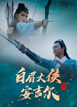 Divine Hunter 2024 Hindi Dual Audio WEB-DL 720p – 480p – 1080p :: Bollyflix