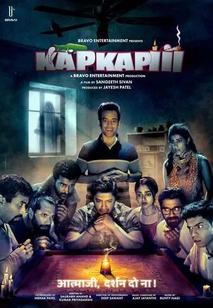 Kapkapiii 2025 Hindi HDTC 720p – 480p – 1080p :: Bollyflix