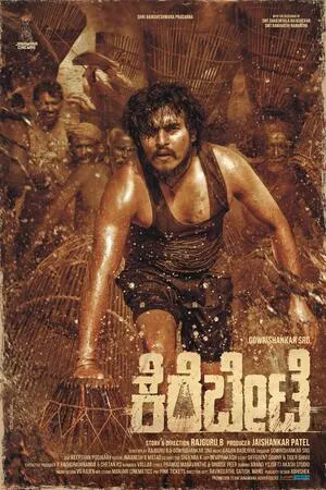 Kerebete 2024 Hindi Dual Audio WEB-DL 720p - 480p - 1080p Movie Poster