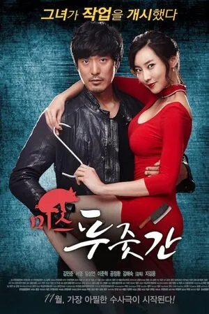 Miss Butcher 2017 Hindi Dual Audio WEB-DL 720p - 480p - 1080p Movie Poster