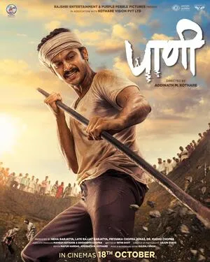 Paani 2024 Marathi WEB-DL 1080p - 720p - 480p Movie Poster