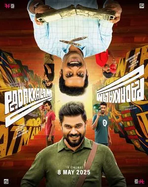 Padakkalam 2025 Hindi Dual Audio WEB-DL 720p - 480p - 1080p Movie Poster