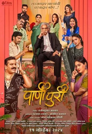 PaniPuri 2024 Marathi WEB-DL 1080p - 720p - 480p