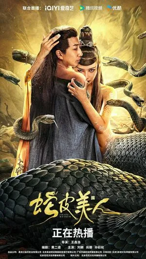 Snake Skin Beauty 2024 Hindi Dual Audio WEB-DL 1080p - 720p - 480p Movie Poster