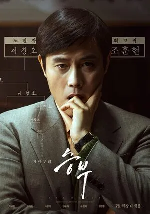 The Match 2025 Hindi Dual Audio WEB-DL 720p - 480p - 1080p Movie Poster