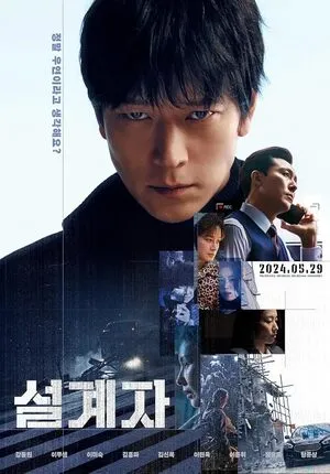 The Plot 2024 Hindi Dual Audio WEB-DL 720p - 480p - 1080p Movie Poster