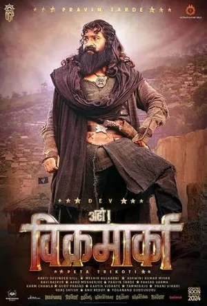 Aho Vikramaarka 2024 Hindi HDTV 720p - 480p - 1080p Movie Poster