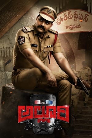 Alluri (2022) (Hindi – Telugu) Dual Audio UnCut HDRip 720p – 480p Movie Poster