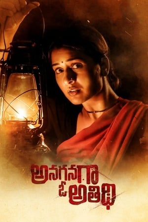 Anaganaga O Athidhi (2020) [Hindi + Telugu] HDRip 720p – 480p Movie Poster