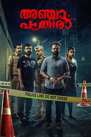 Anjaam Pathiraa 2020 (Hindi – Malayalam) Dual Audio UnCut HDRip 720p – 480p Movie Poster