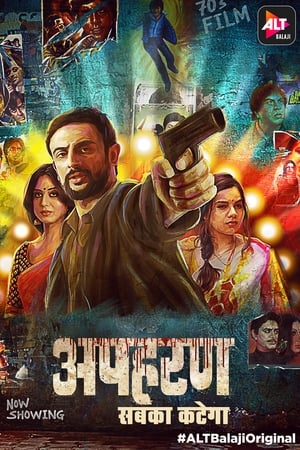 Apharan 2018 Hindi Season 1 HDRip 720p [Complete] Movie Poster