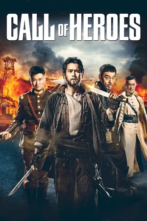 Call of Heroes (2016) Hindi Dual Audio 480p BluRay 300MB Movie Poster