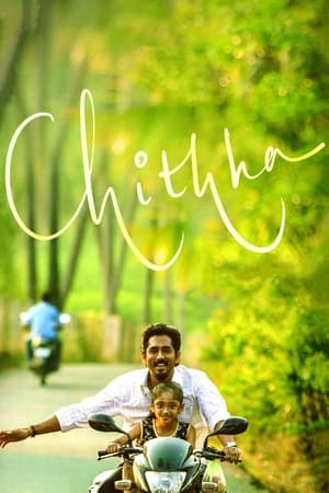 Chithha 2023 Hindi HDRip 720p – 480p Movie Poster