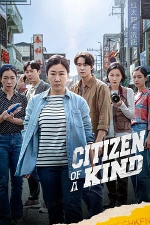 Citizen of a Kind (2024) Hindi Dual Audio HDRip 1080p – 720p – 480p Movie Poster