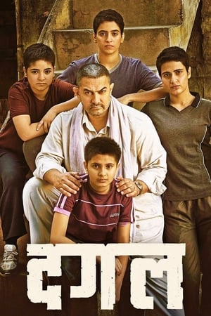 Dangal 2016 230mb hindi movie Hevc DVDRip Movie Poster