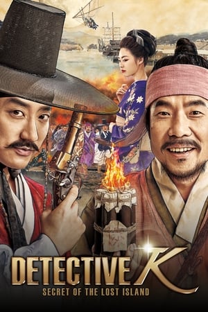 Detective K: Secret of the Lost Island (2015) Hindi Dual Audio 720p BluRay [1.1GB] Movie Poster