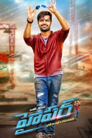 Hyper 2016 (Hindi – Telugu) Dual Audio 480p UnCut HDRip 400MB Movie Poster