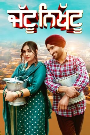 Jattu Nikhattu 2023 Punjabi HDRip | 720p | 480p Movie Poster