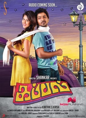 Kappal (2014) (Hindi -Tamil) Dual Audio 720p UnCut HDRip [1.4GB] Movie Poster