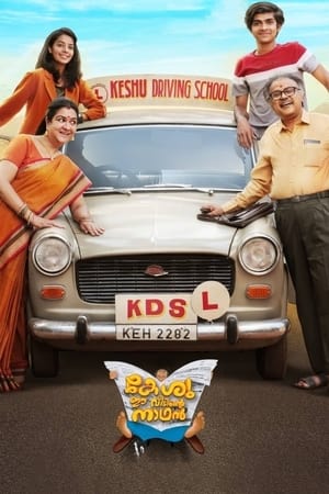 Keshu Ee Veedinte Nadhan 2021 (Hindi – Malayalam) Dual Audio UnCut HDRip 720p – 480p Movie Poster