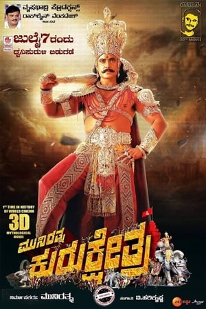 Kurukshetra (2019) Hindi Movie 480p HDRip - [500MB] Movie Poster