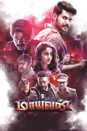 Maayavan (2017) (Hindi – Tamil) Dual Audio 480p UnCut HDRip 400MB Movie Poster