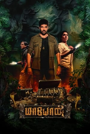 Maayon (2022) [Hindi + Tamil] HDRip 720p – 480p – 1080p Movie Poster