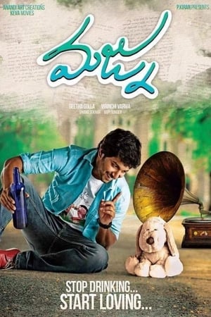 Majnu 2016 Movie Download Telugu DVDRip HD Movie Poster