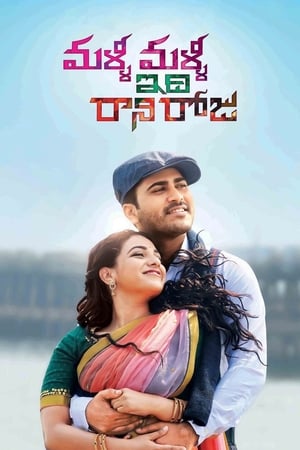 Malli Malli Idhi Rani Roju 2015 (Hindi -Telugu) Dual Audio 720p UnCut HDRip [1.1GB] Movie Poster