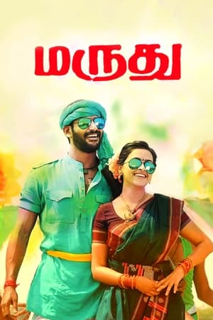 Marudhu 2016 HDTVRip Hindi Dual Audio (300MB) Movie Poster