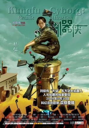 Metallic Attraction Kungfu Cyborg 2009 [Hindi] Dual Audio DVDRip (300MB) Movie Poster