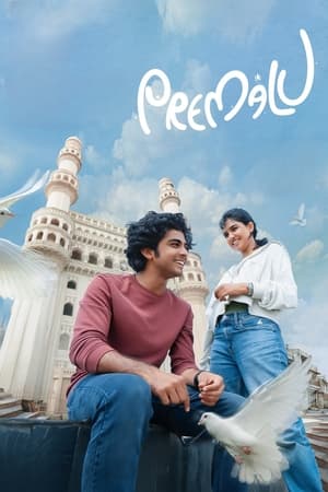 Premalu (2024) [Hindi + Malayalam] HDRip 720p – 480p – 1080p Movie Poster