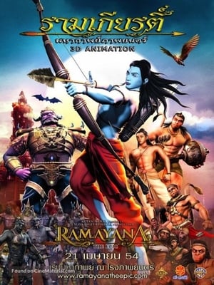 Ramayana The Epic 2010 Hindi Dubbed 480p BluRay 330MB Movie Poster