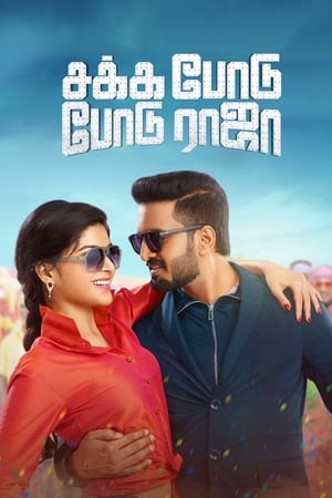 Sakka Podu Podu Raja (2017) (Hindi -Tamil) Dual Audio 720p UnCut HDRip [1.4GB] Movie Poster