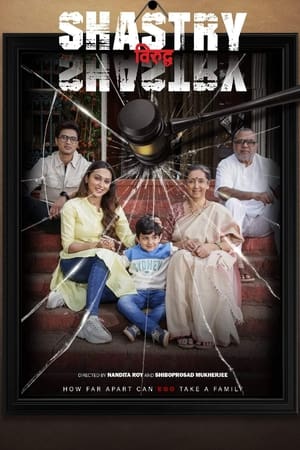 Shastry Viruddh Shastry (2023) Hindi HDRip 720p – 480p Movie Poster