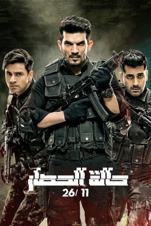 State of Siege 26/11 (2020) Season 1 All Episodes Hindi HDRip [Complete] – 720p Movie Poster