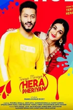 Teriya Meriya Hera Pheriyan 2024 Punjabi HDRip 720p – 480p – 1080p Movie Poster