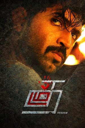 Thadam (2019) (Hindi – Tamil) Dual Audio UnCut HDRip 720p – 480p Movie Poster