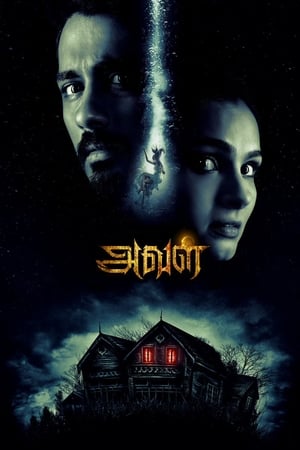 The House Next Door 2017 Dual Audio Hindi Full Movie 720p UNCUT HDRip - 1.2GB Movie Poster