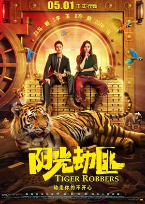 Tiger Robbers (2021) Hindi Dual Audio HDRip 720p – 480p Movie Poster