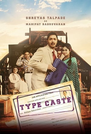 Typecaste 2017 Web HDRip 480p Hindi [250MB] Movie Poster