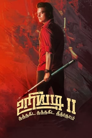 Uriyadi 2 (2019) Hindi Dubbed 480p HDRip 350MB Movie Poster