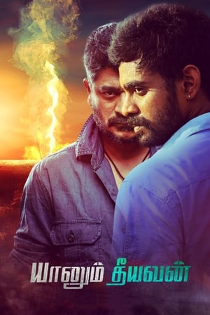 Yaanum Theeyavan 2017 (Hindi -Tamil) Dual Audio 720p UnCut HDRip [870MB] Movie Poster